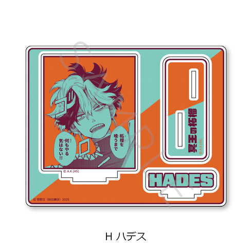 『冥王の柘榴』アクリルスタンド H ハデス